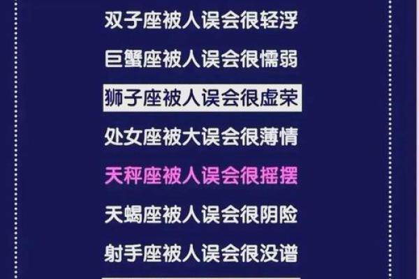 爱情里不懂浪漫的星座有哪些