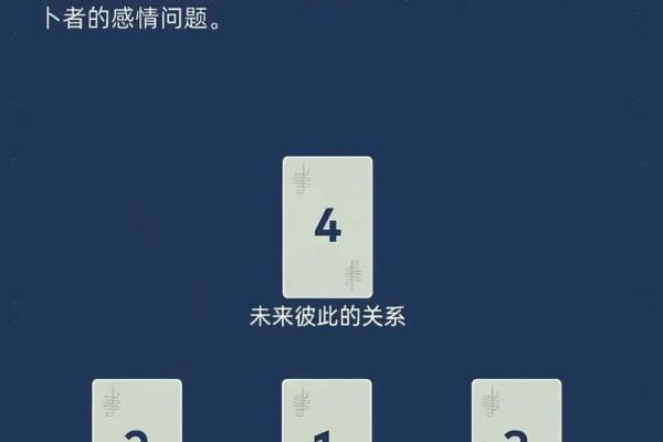塔罗测试近期感情走向