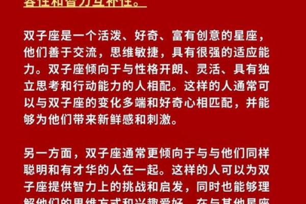 哪个星座适合灵魂伴侣