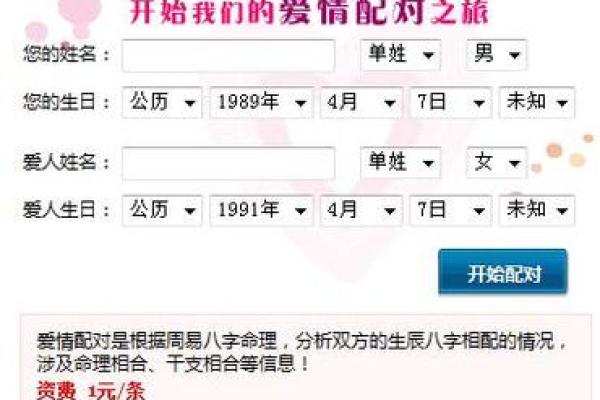 姓名配对电脑壁纸 姓名配对结果页面？