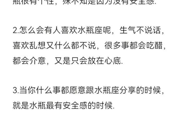 水瓶座男生和12星座女生配对指数