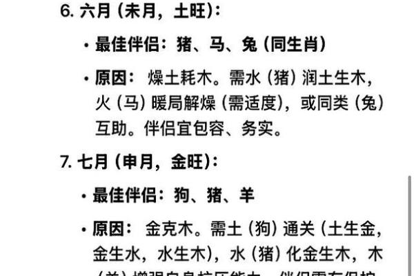 属兔的最佳生肖配对