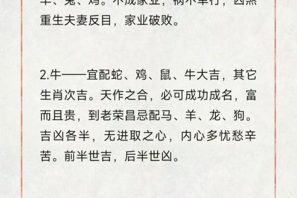 属相配对表