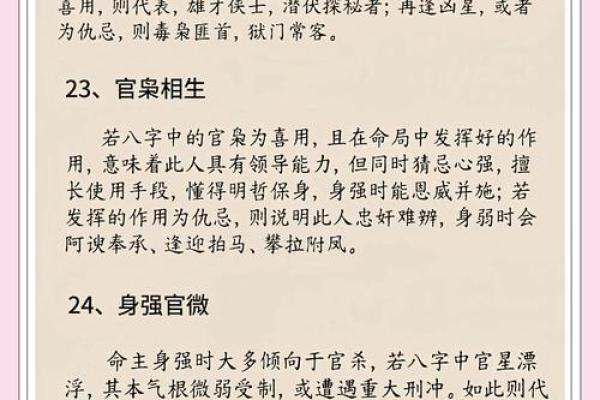 八字中格局是什么意思