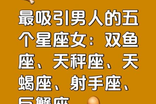 星座男在乎女生的眼神吗