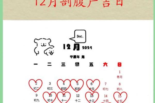 虎年2024年农历九月二十五日是剖腹产吉日吗？