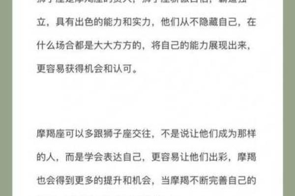 摩羯的对手是哪个星座