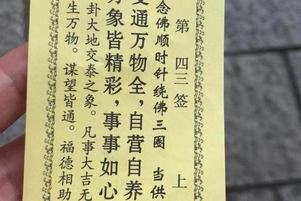 观音灵签91签求婚姻