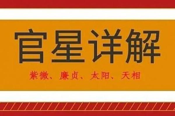 令东来注解紫微斗数全书 令东来紫微斗数怎么样？