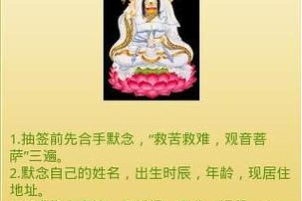 观音灵签1签解学业