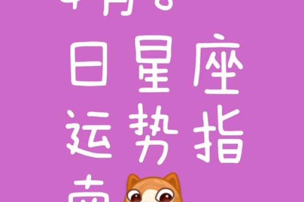 白羊座今日紫微黄历运势
