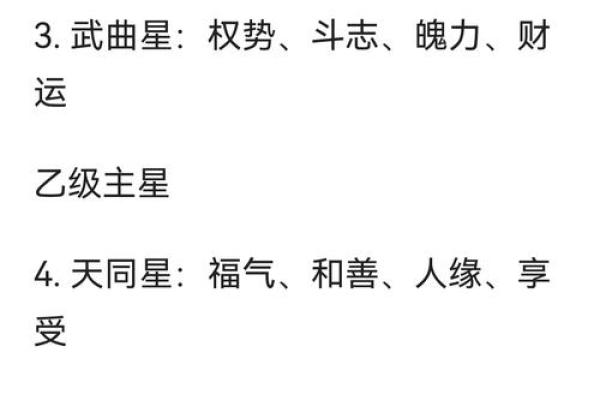 六壬跟紫微斗数区别 六壬跟紫微斗数区别是什么？