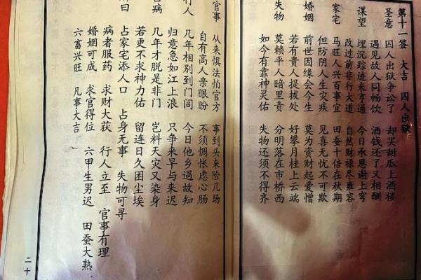 月老灵签第16签求姻缘签 月老16签白话解？