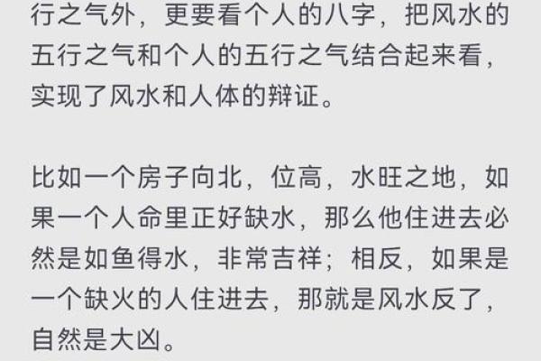 风水实例_就是他更好的风水你怎么看这句话