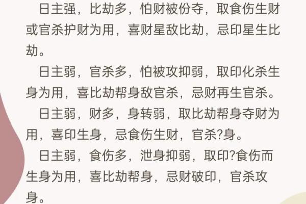 八字中偏财多无偏财用