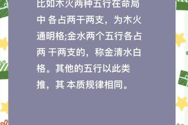 八字相生与相合