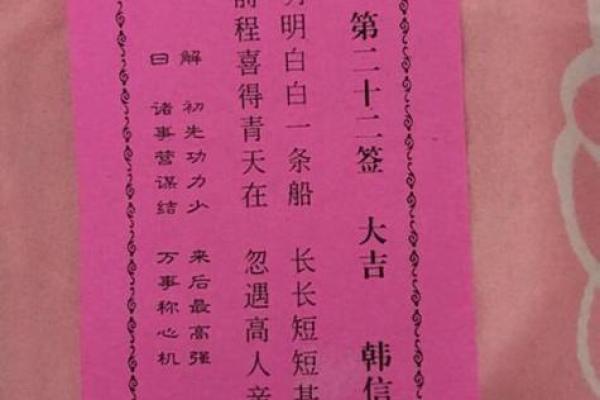 南岳圣帝灵签第一签求姻缘
