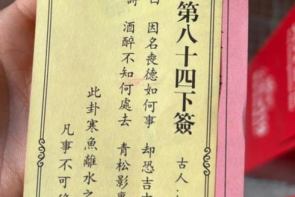 北帝感应灵签全解二十六签