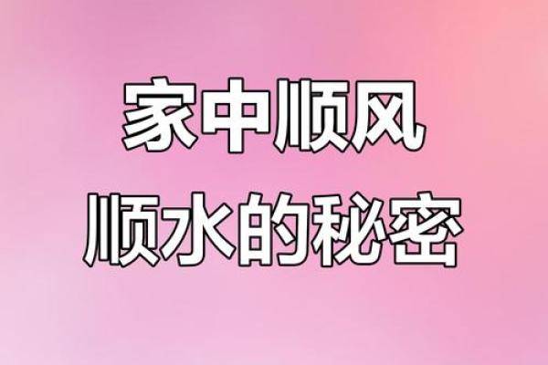 风水：助你改善财运的六个诀窍