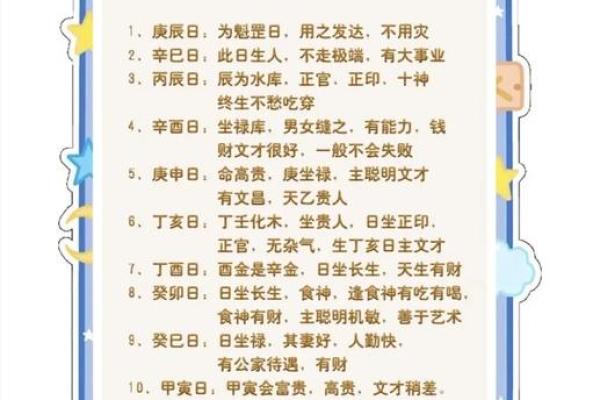 什么八字会富甲一方