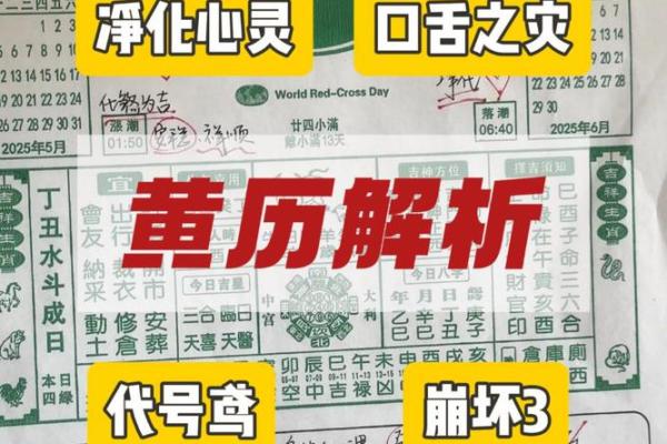 今日5月18日老黄历吉凶