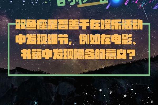 双鱼座是水象星座嘛吗