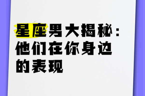 这些星座男哭了代表他们真的爱了！