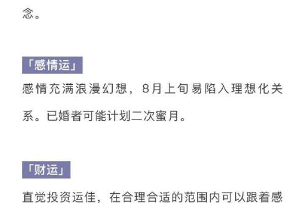 闹闹女巫店的星座运势