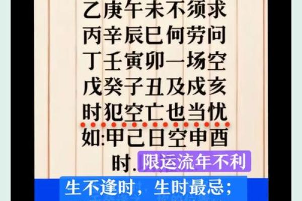 多病八字