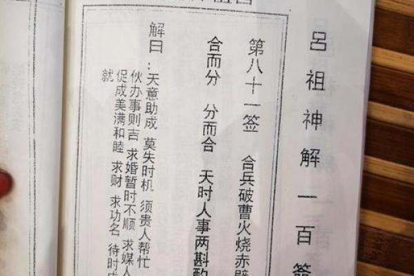 湘祖灵签第3签