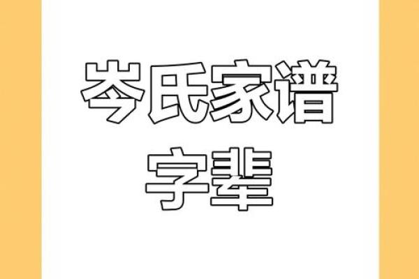 岑家风水