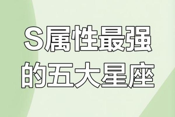 哪个星座生育力最强
