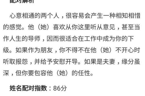 姓名配对查询软件下载 姓名配对专业版？
