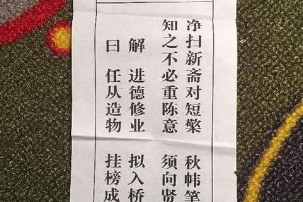 方岩胡公灵签解签七十七签