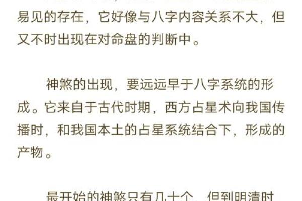 八字三奇命是什么意思