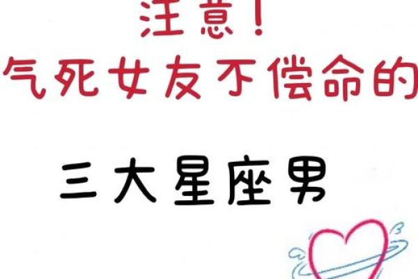 喜欢被黏 这四大星座男比较喜欢猫系女友