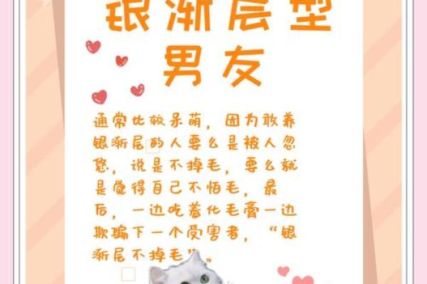 喜欢被黏 这四大星座男比较喜欢猫系女友