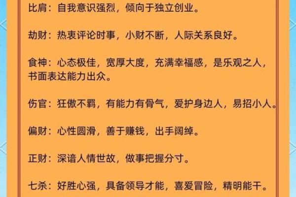 从八字到新派，代友八字命运解析师为您揭秘人生转折点