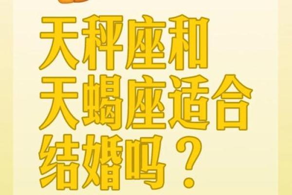 哪个星座和天蝎性格相似