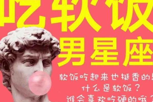 温柔女孩对这些星座男来讲就是取向狙击