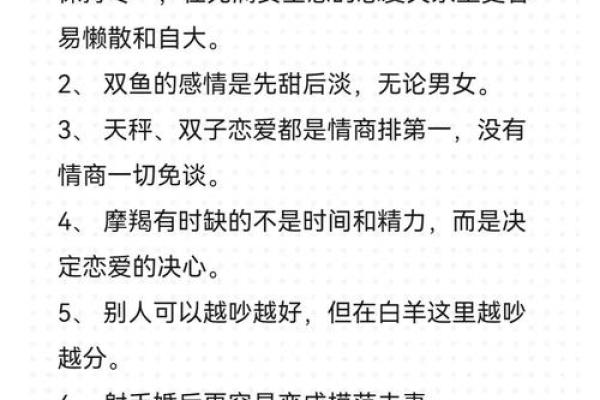 难以成夫妻的星座有哪些