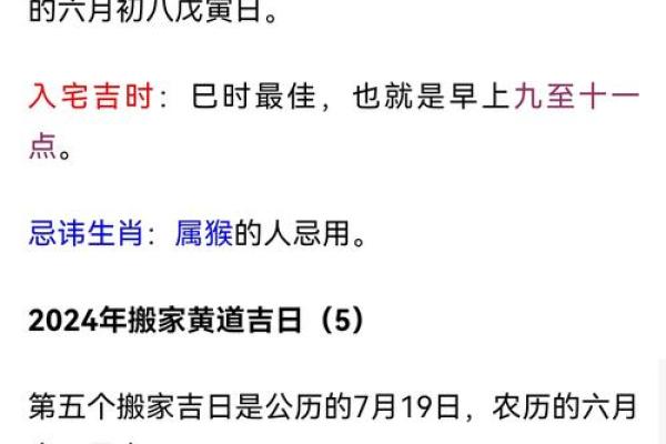 搬家为什么要选择吉日？需要注意什么？