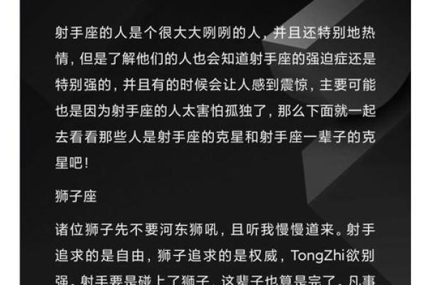 射手是心软的星座吗