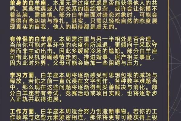 水瓶座陶白白下周星座运势