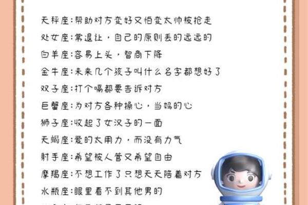天秤座和什么星座适合恋爱关系