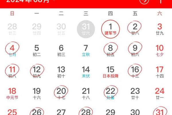 搬家吉日查询2024年8月迁居好日子有几天