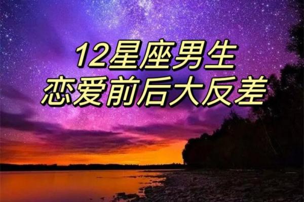 反差好大的星座有哪些
