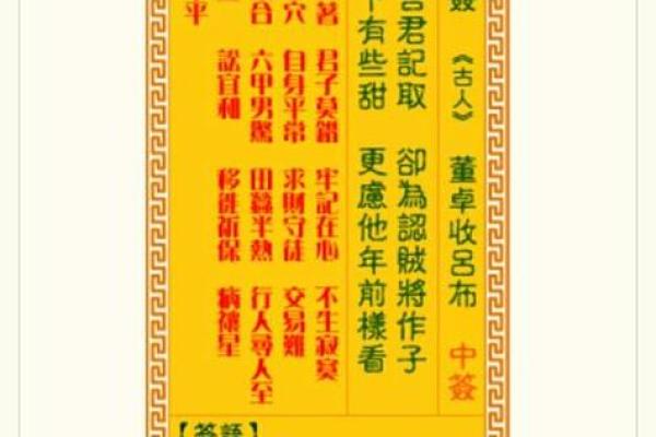太上老君灵签第六签