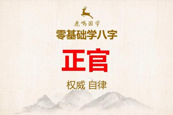 八字两正官