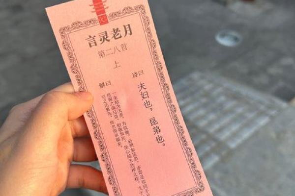 月老在线抽姻缘 月老灵签姻缘签月老抽签？
